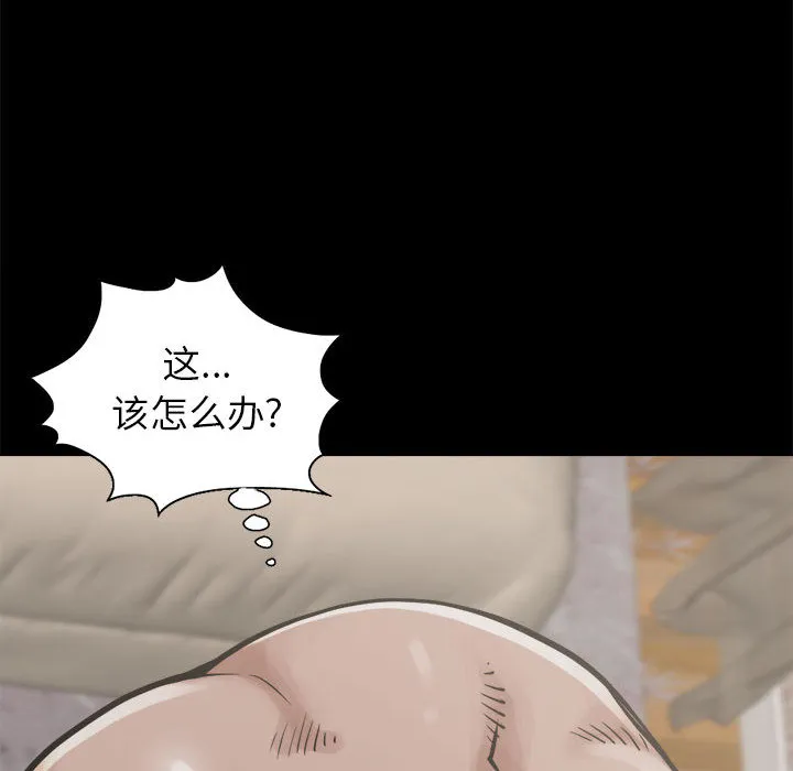 孤岛拼图 - 第14章 - page 14