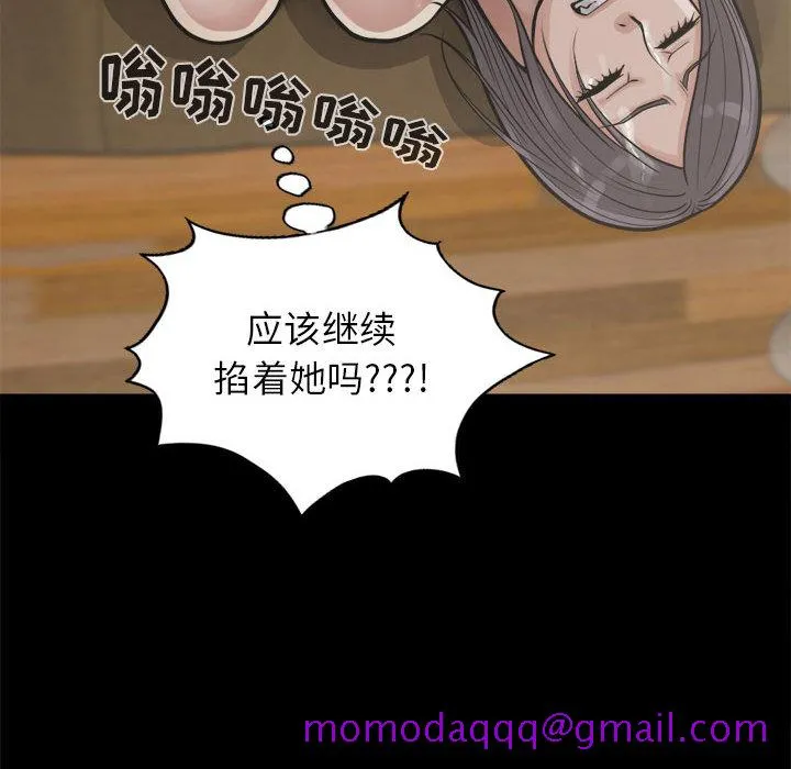 孤岛拼图 - 第14章 - page 16