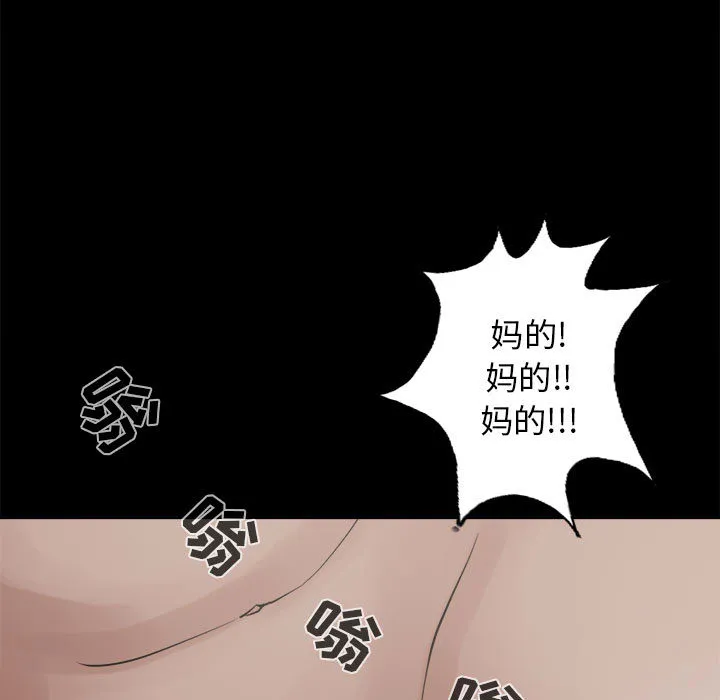 孤岛拼图 - 第14章 - page 19