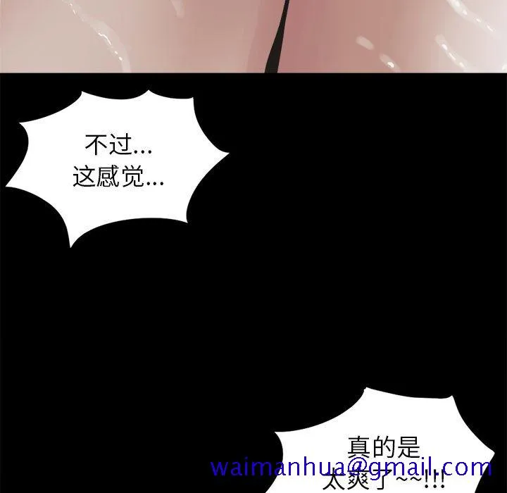 孤岛拼图 - 第14章 - page 21