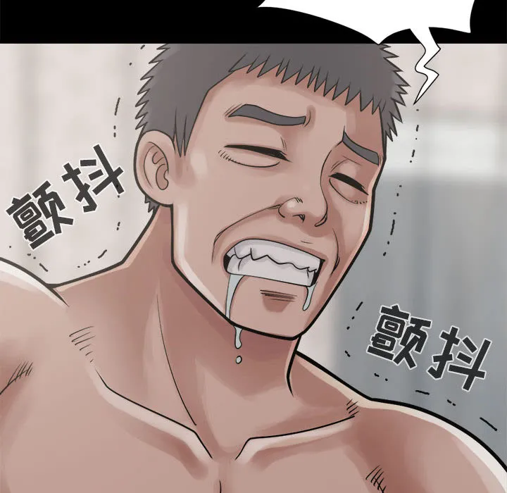 孤岛拼图 - 第14章 - page 22