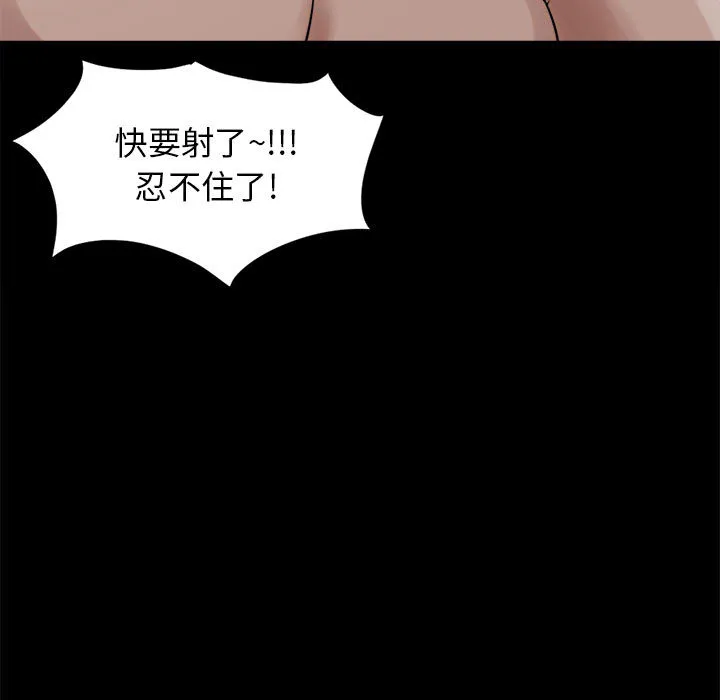 孤岛拼图 - 第14章 - page 23