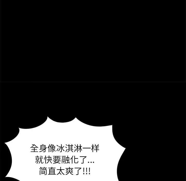 孤岛拼图 - 第14章 - page 28
