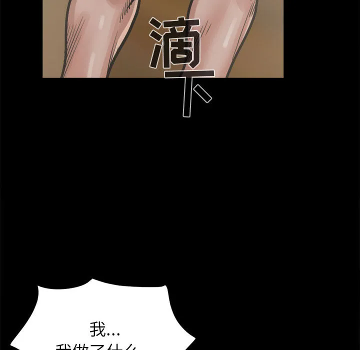 孤岛拼图 - 第14章 - page 42