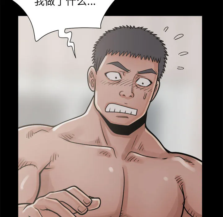 孤岛拼图 - 第14章 - page 43