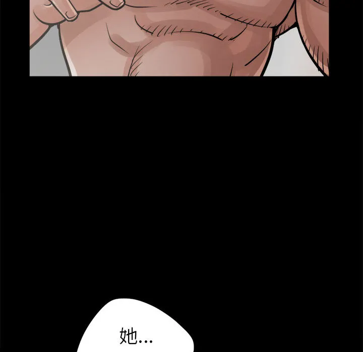 孤岛拼图 - 第14章 - page 44