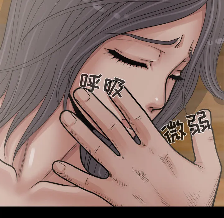 孤岛拼图 - 第14章 - page 49