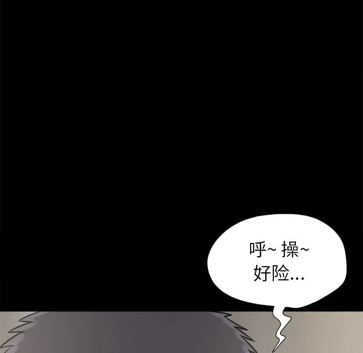 孤岛拼图 - 第14章 - page 50