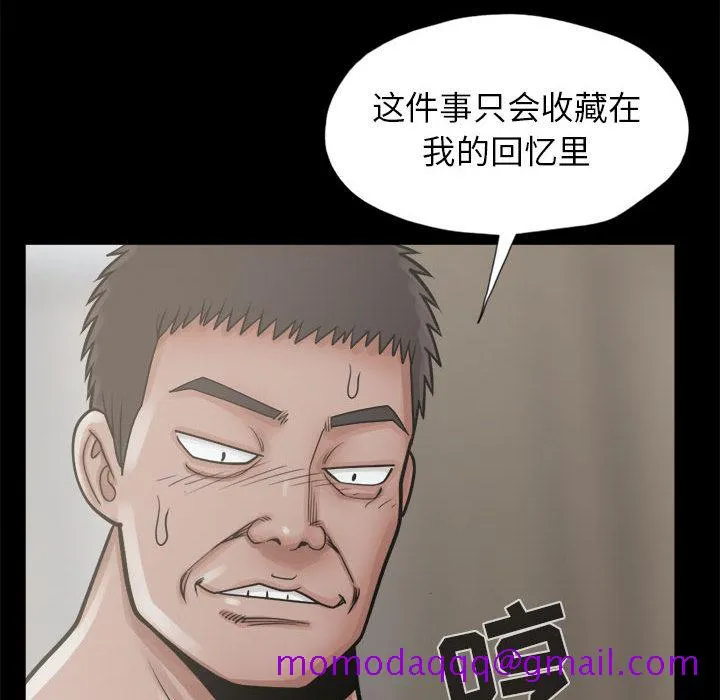 孤岛拼图 - 第14章 - page 56