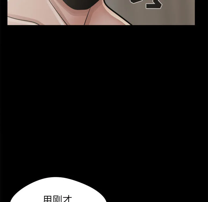 孤岛拼图 - 第14章 - page 57