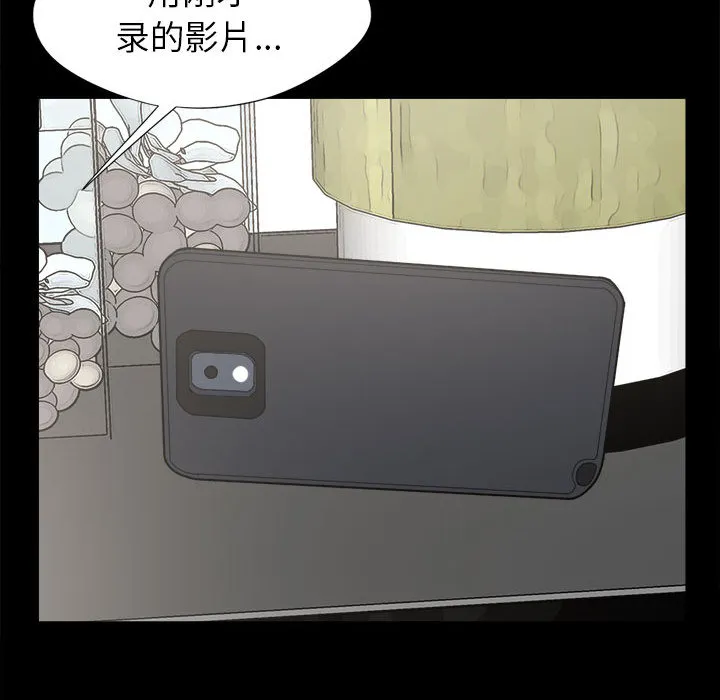 孤岛拼图 - 第14章 - page 58