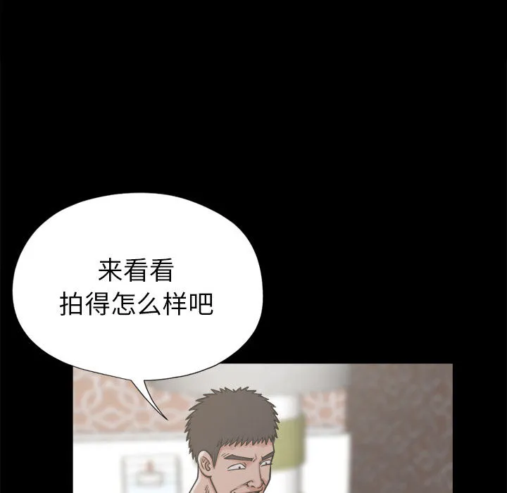 孤岛拼图 - 第14章 - page 59