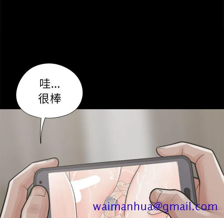 孤岛拼图 - 第14章 - page 61