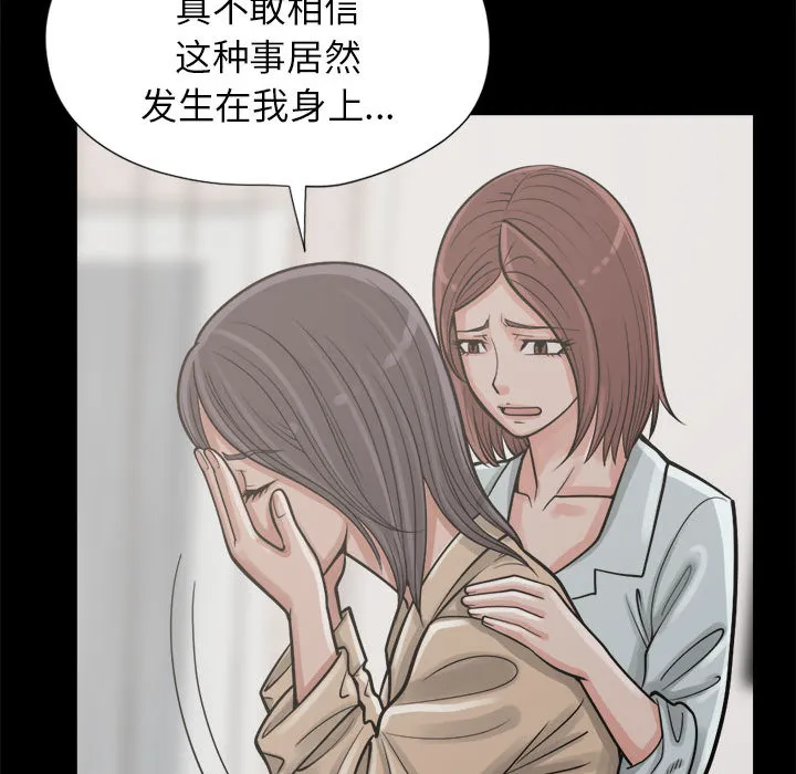 孤岛拼图 - 第14章 - page 69