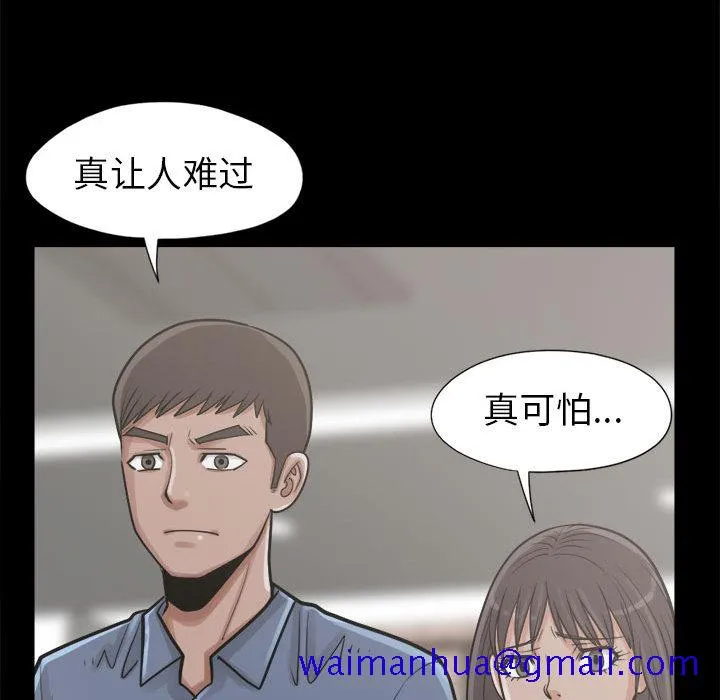 孤岛拼图 - 第14章 - page 71