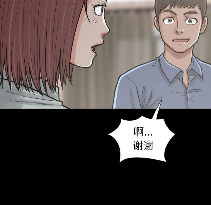 孤岛拼图 - 第14章 - page 74