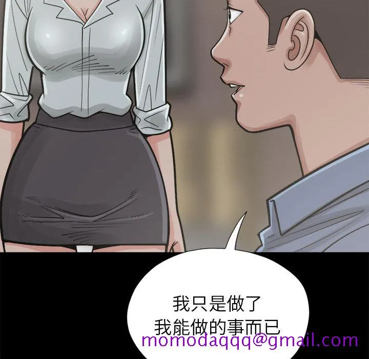 孤岛拼图 - 第14章 - page 76