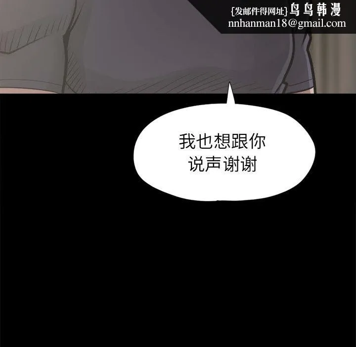 孤岛拼图 - 第14章 - page 79