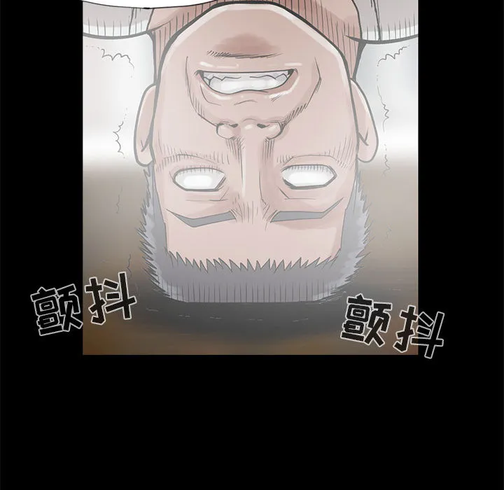 孤岛拼图 - 第14章 - page 84