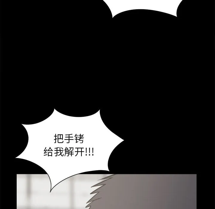 孤岛拼图 - 第14章 - page 87