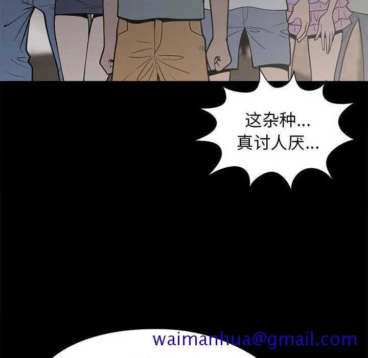孤岛拼图 - 第14章 - page 91