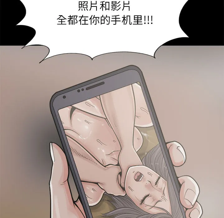 孤岛拼图 - 第14章 - page 94