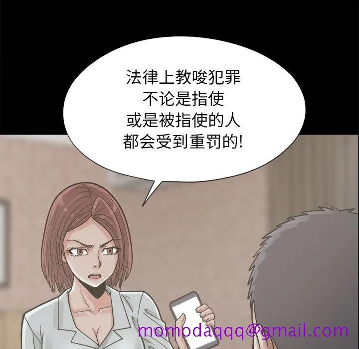 孤岛拼图 - 第14章 - page 96
