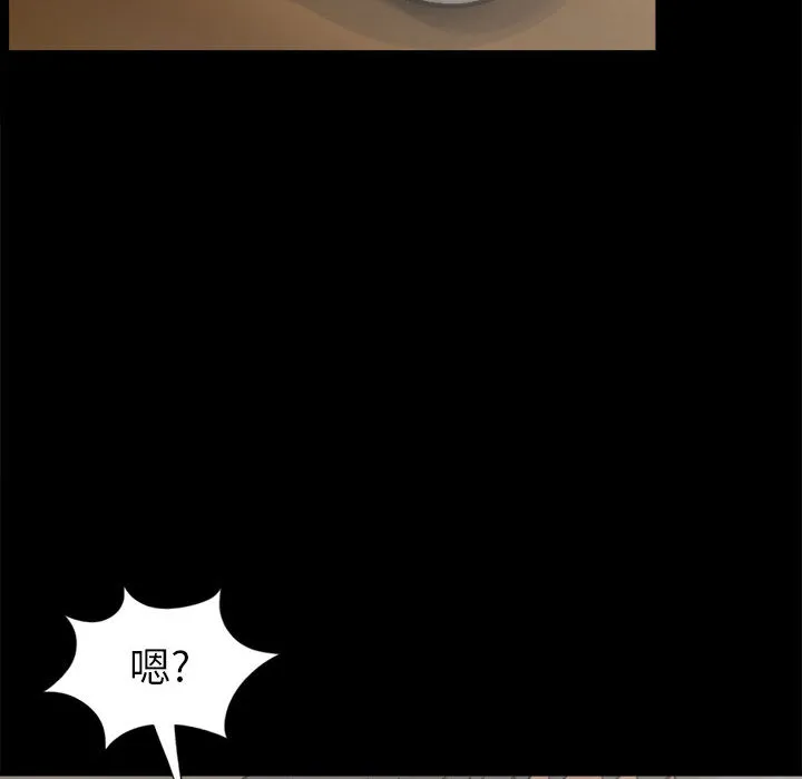 孤岛拼图 - 第14章 - page 103