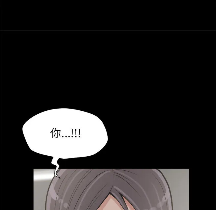 孤岛拼图 - 第14章 - page 105