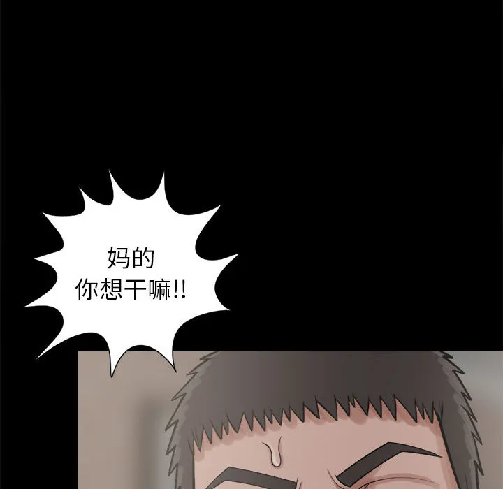 孤岛拼图 - 第14章 - page 107