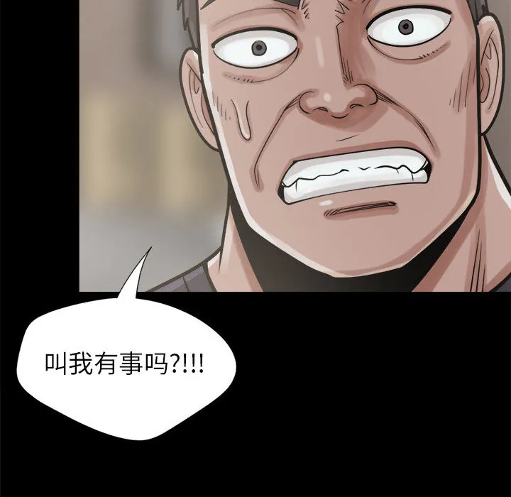 孤岛拼图 - 第14章 - page 108