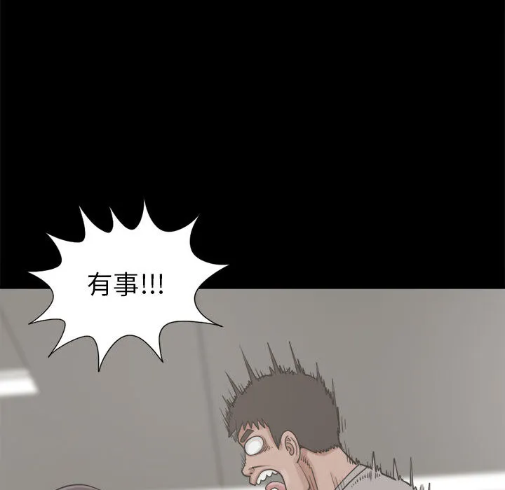 孤岛拼图 - 第14章 - page 109