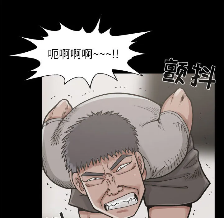 孤岛拼图 - 第14章 - page 112
