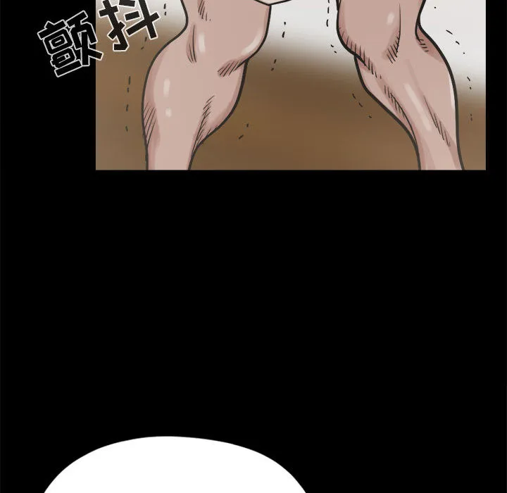 孤岛拼图 - 第14章 - page 113
