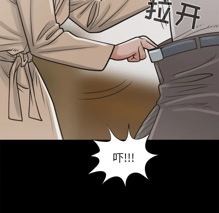 孤岛拼图 - 第14章 - page 115