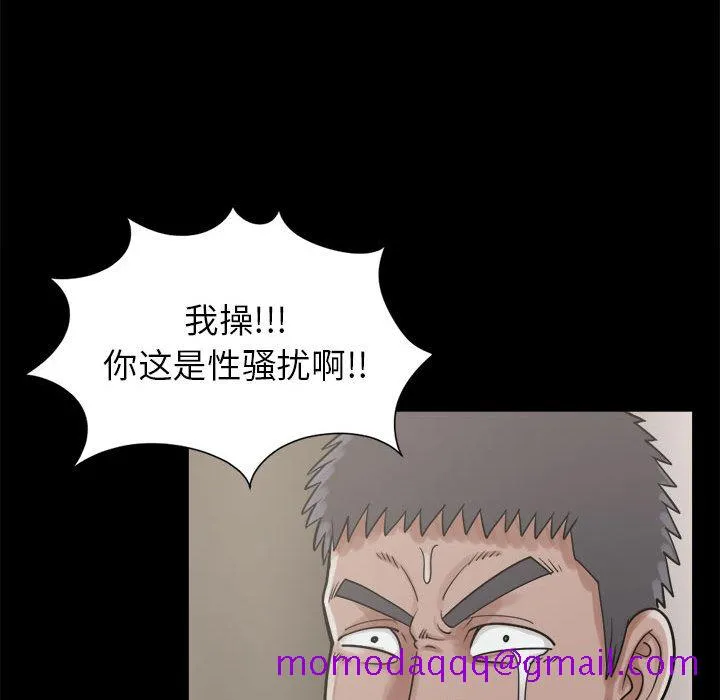孤岛拼图 - 第14章 - page 116
