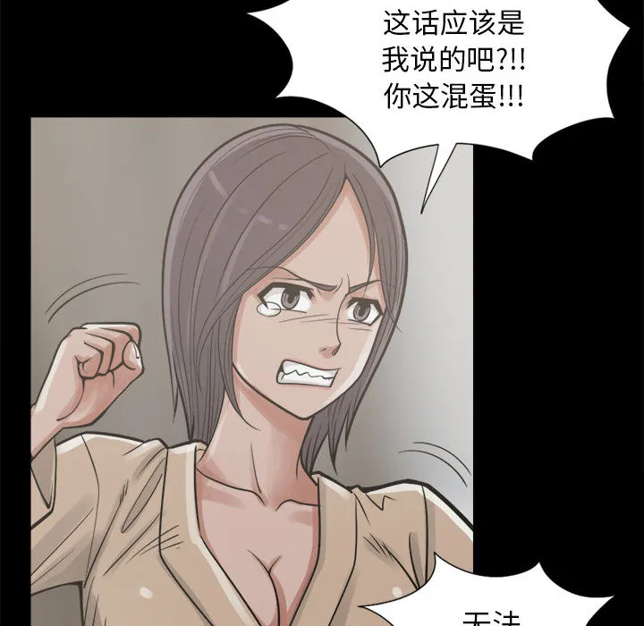 孤岛拼图 - 第14章 - page 118