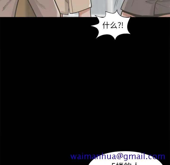 孤岛拼图 - 第14章 - page 121