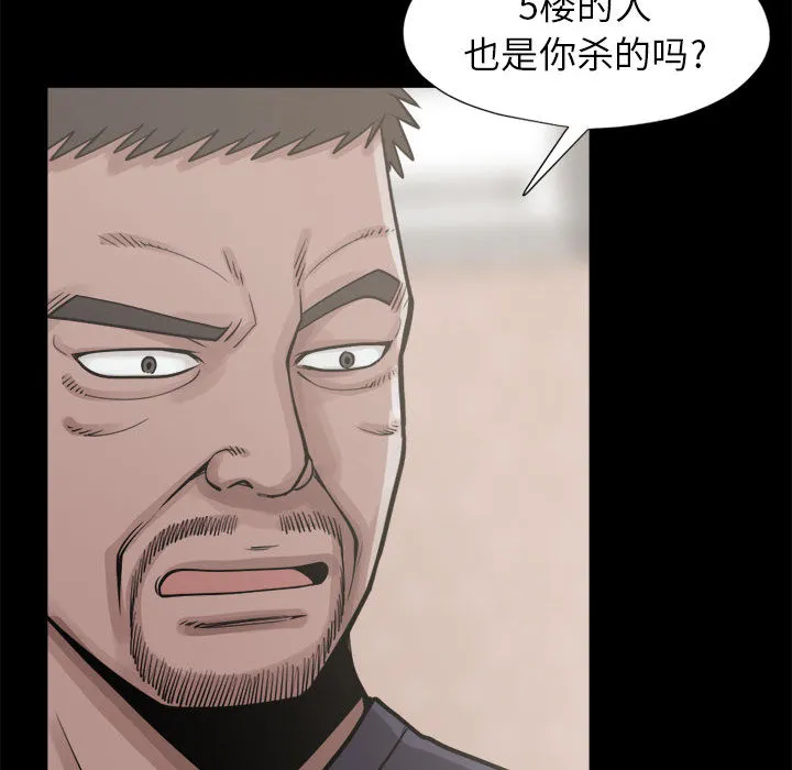 孤岛拼图 - 第14章 - page 122