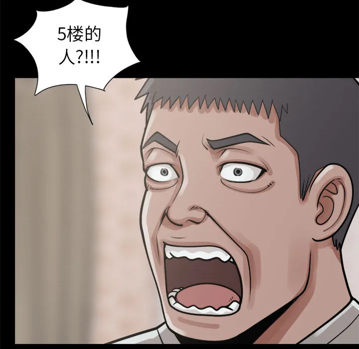 孤岛拼图 - 第14章 - page 124