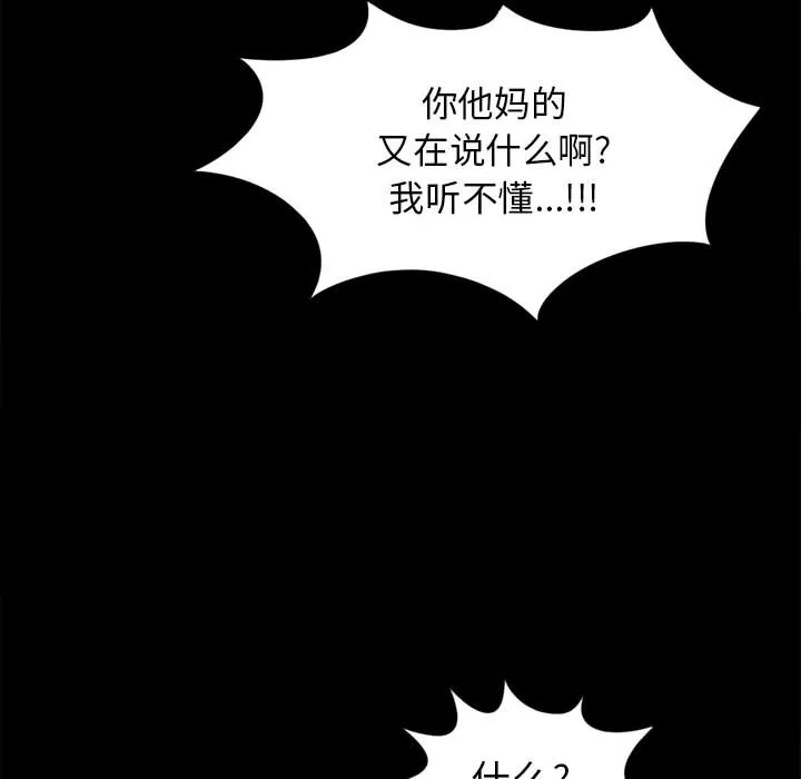 孤岛拼图 - 第14章 - page 125