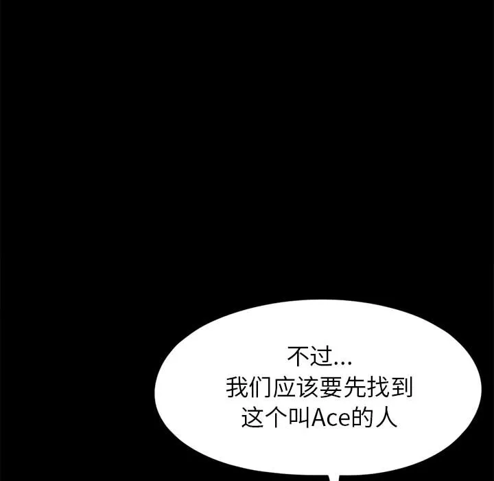 孤岛拼图 - 第14章 - page 127