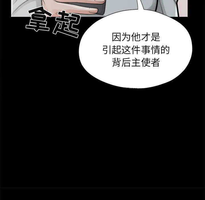 孤岛拼图 - 第14章 - page 129