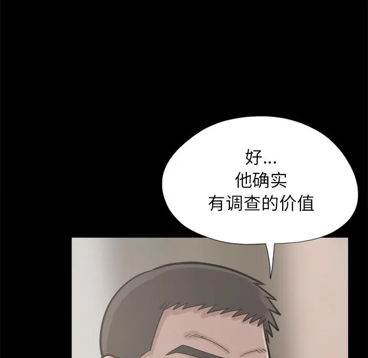 孤岛拼图 - 第14章 - page 130