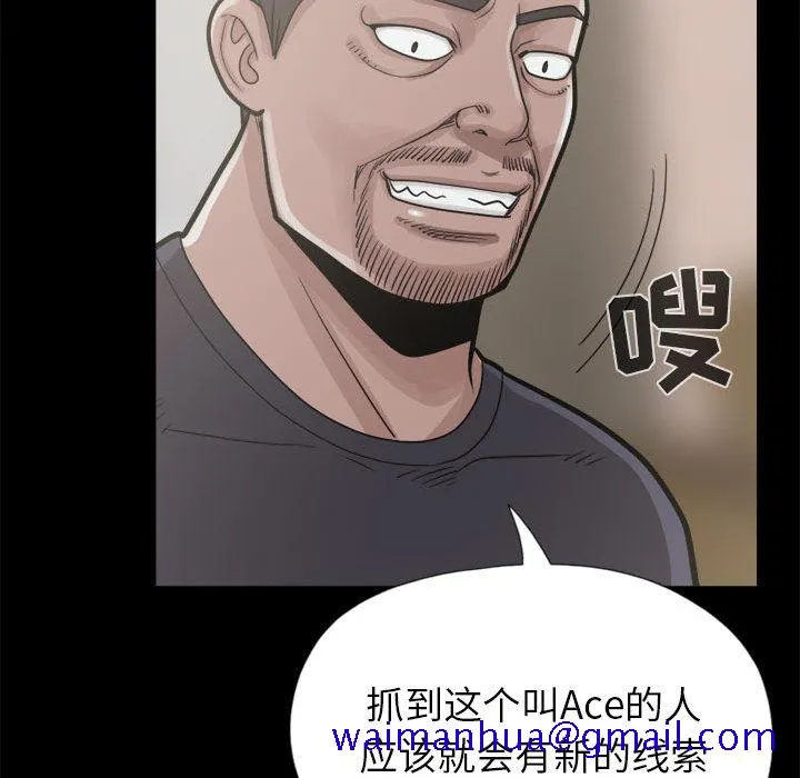孤岛拼图 - 第14章 - page 131