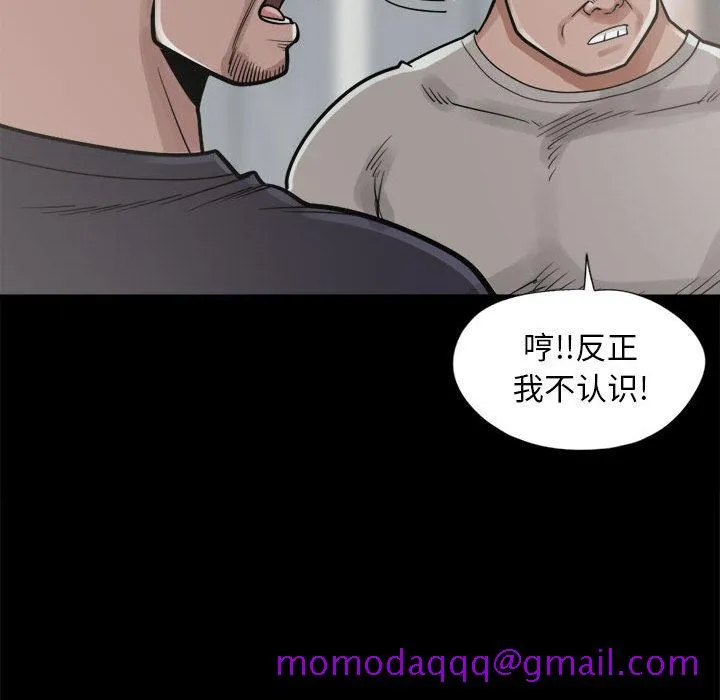 孤岛拼图 - 第14章 - page 136