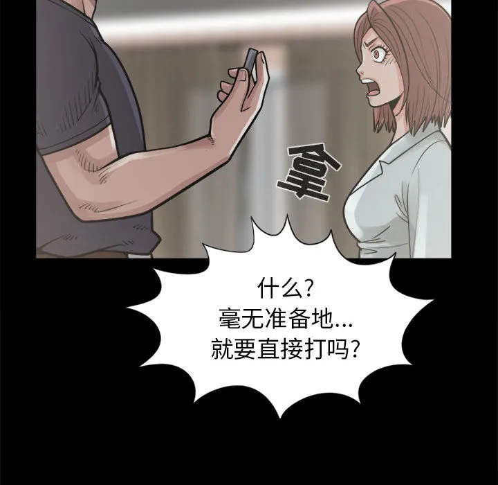 孤岛拼图 - 第14章 - page 138