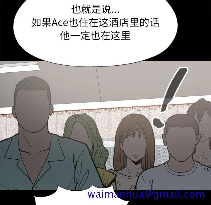 孤岛拼图 - 第14章 - page 141
