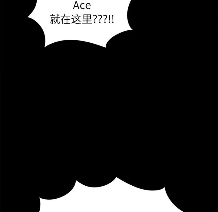 孤岛拼图 - 第14章 - page 142