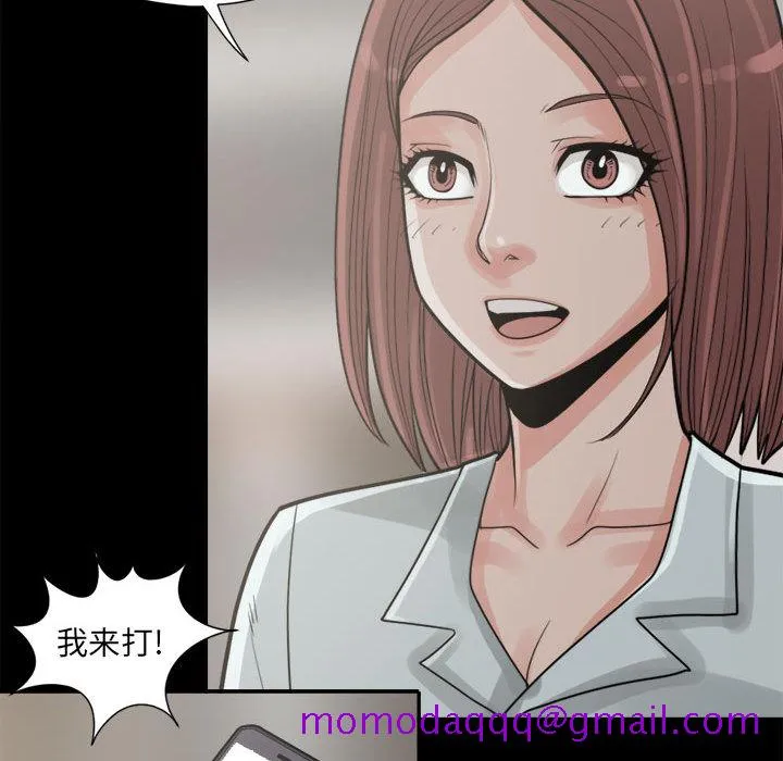 孤岛拼图 - 第14章 - page 146